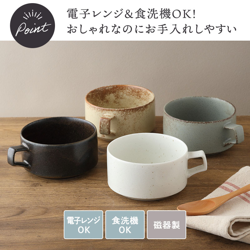 スープカップ 550cc CALMカーム 