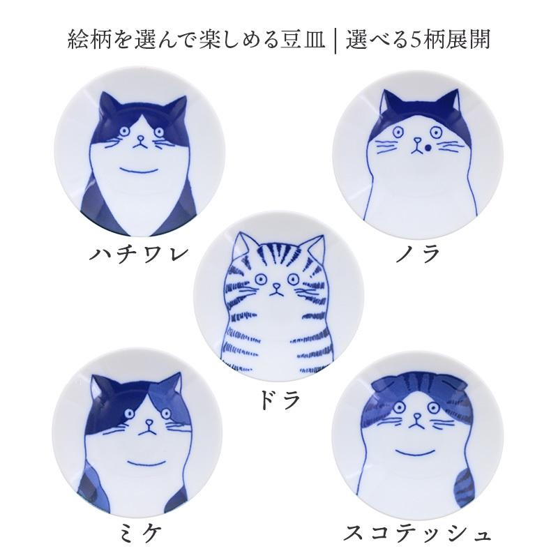 豆皿 8cm 猫SHICHITA