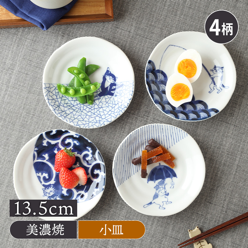 小皿 13.5cm SOMENEKO