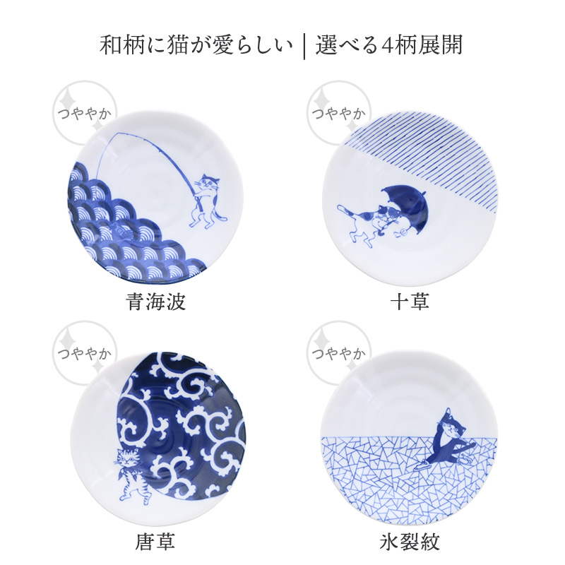 小皿 13.5cm SOMENEKO