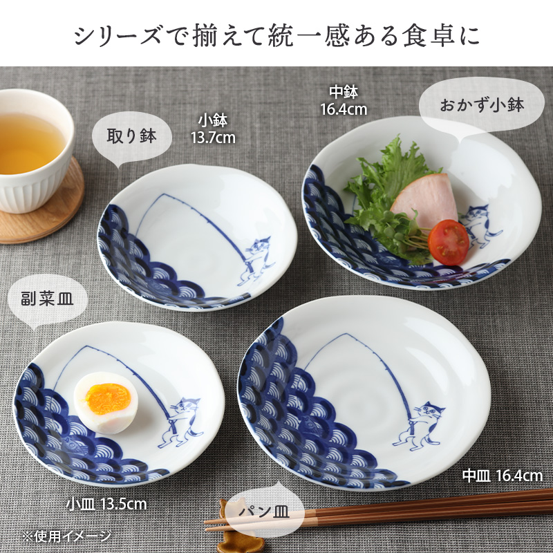 小鉢 13.7cm SOMENEKO