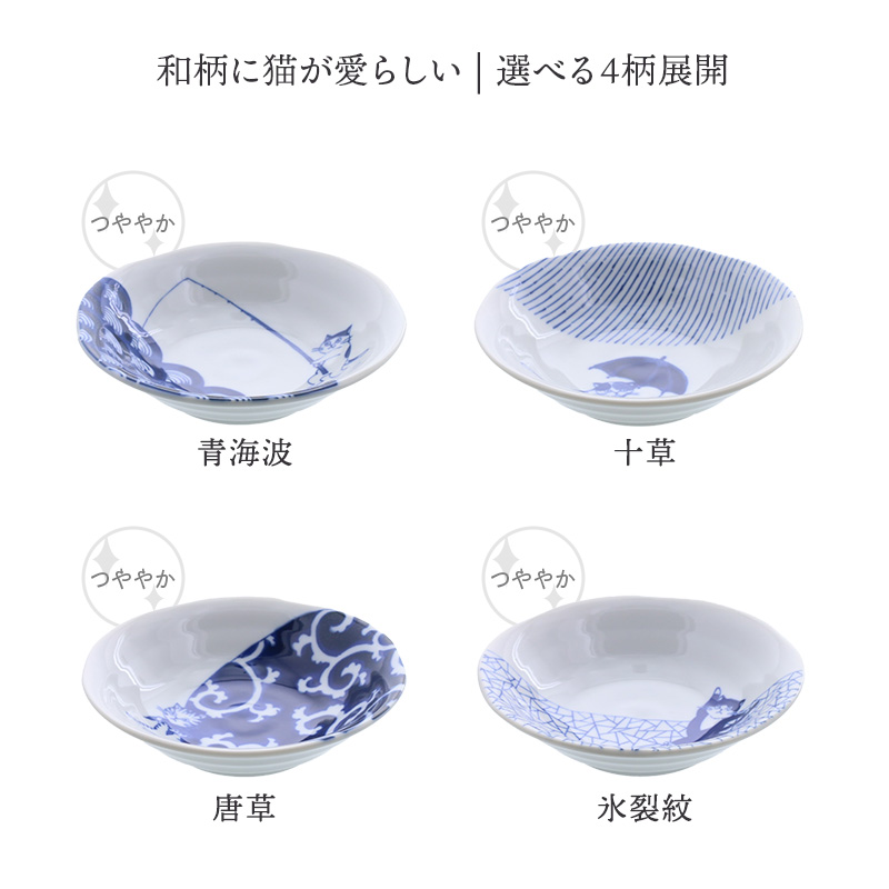 小鉢 13.7cm SOMENEKO