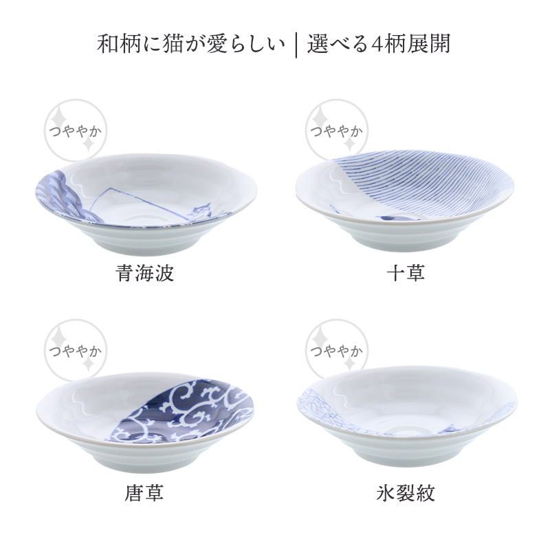 中鉢 16.4cm SOMENEKO