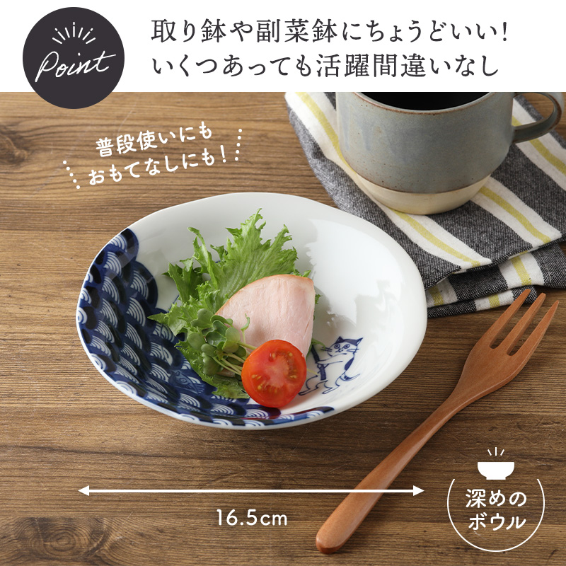 中鉢 16.4cm SOMENEKO