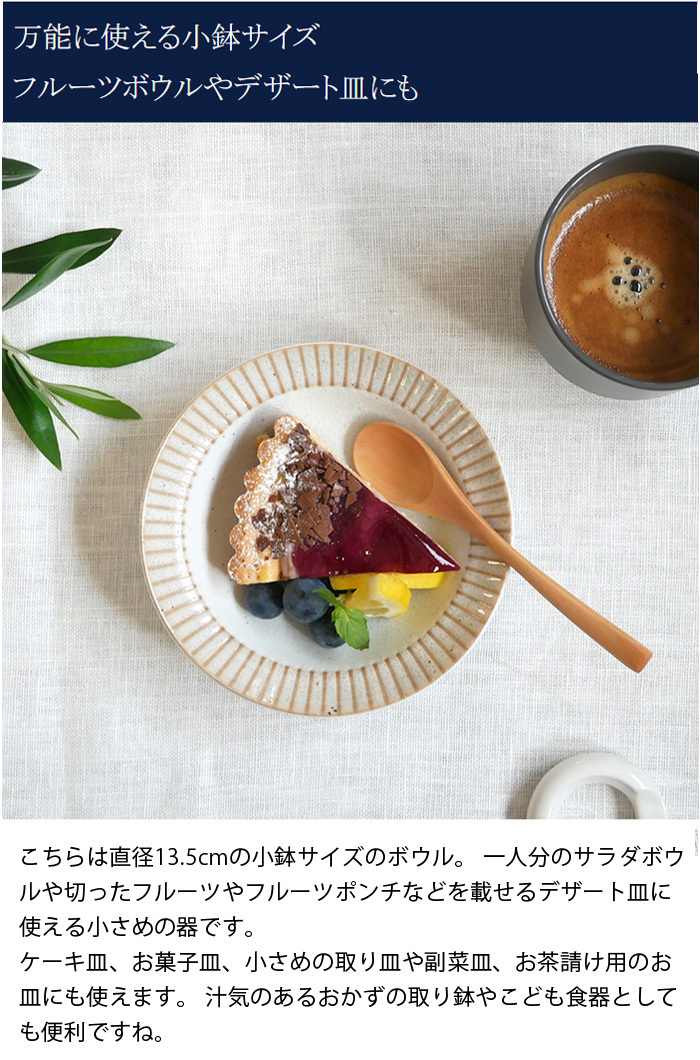 ストライプのリムがアクセントのプレート