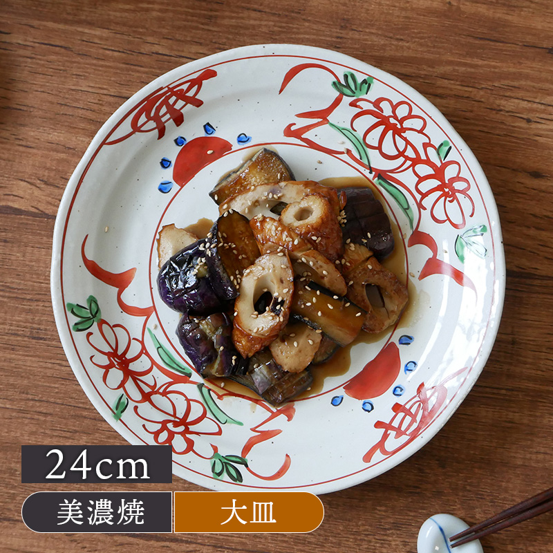 主菜皿 24cm 粉引 手描き赤絵 和食器 プレート お皿 皿 食器 大皿