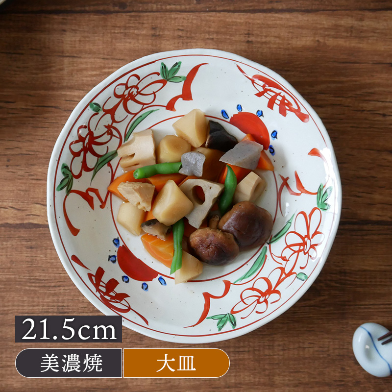 深皿 21.5cm 粉引 手描き赤絵 和食器 プレート お皿 皿 食器 取り皿