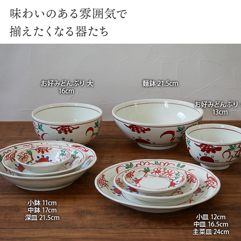 麺鉢 21.5cm 粉引 手描き赤絵 和食器 丼ぶり どんぶり 丼 ボウル 鉢 大