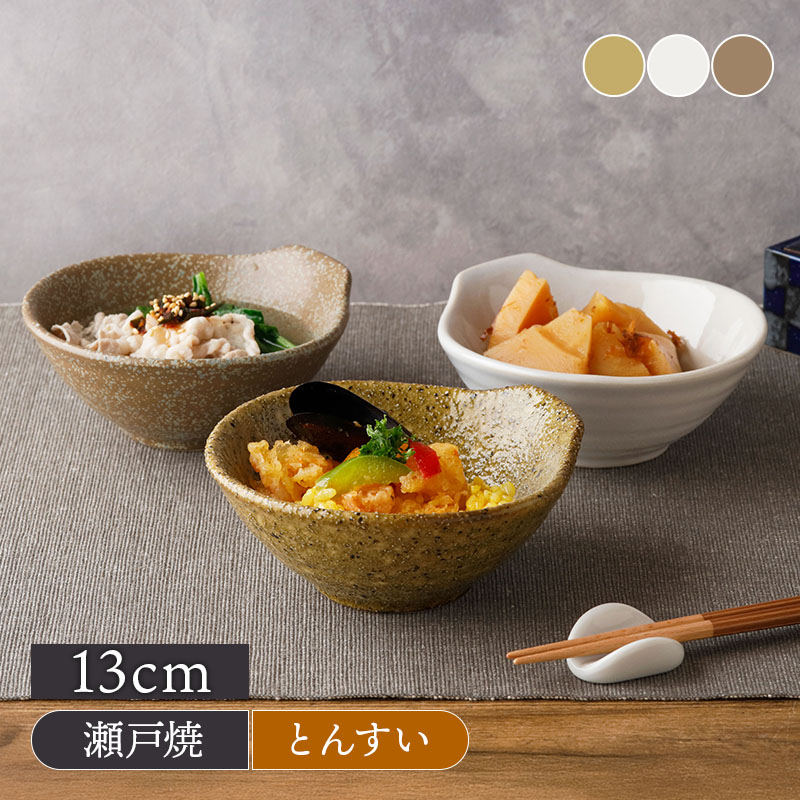 とんすい 13cm 瀬戸焼 とんすい 瀬戸焼
