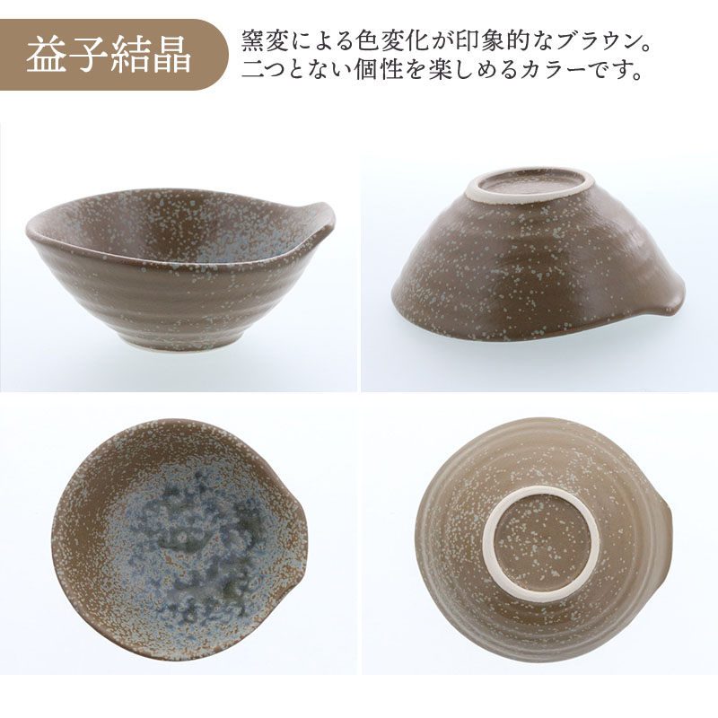 とんすい 13cm 瀬戸焼 カラーバリエーション