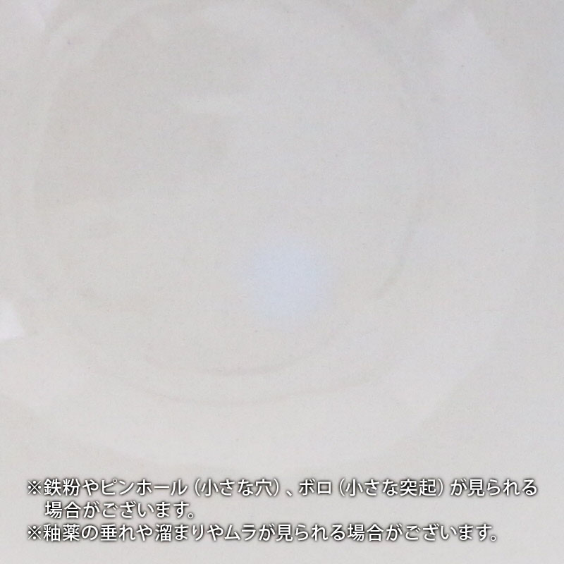 とんすい 13cm 瀬戸焼 商品仕様