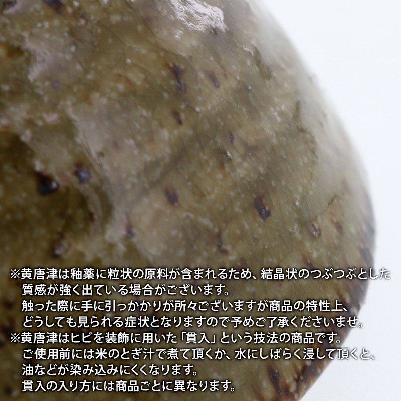 とんすい 13cm 瀬戸焼 裏面