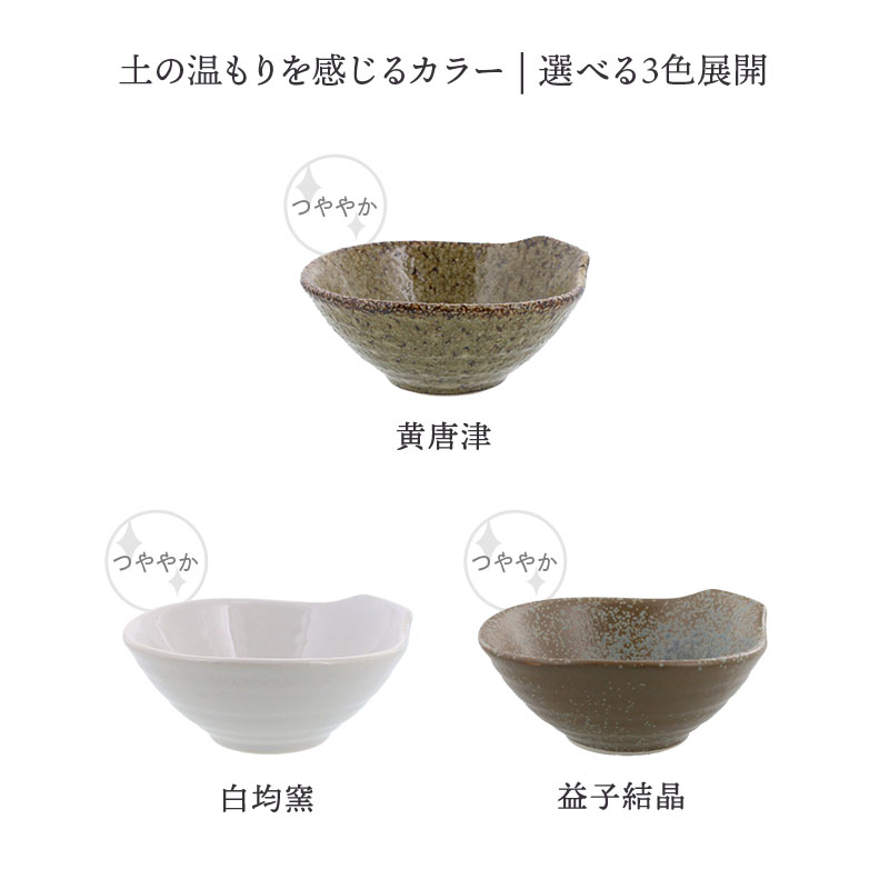 とんすい 13cm 瀬戸焼 デザイン詳細