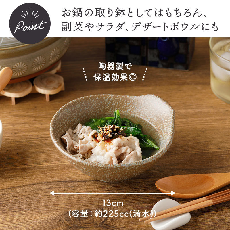 とんすい 13cm 瀬戸焼 盛り付けイメージ