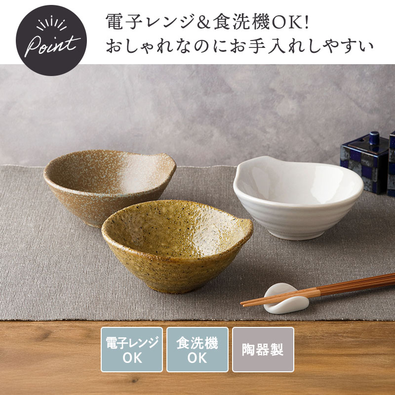 とんすい 13cm 瀬戸焼 シリーズのコーディネート