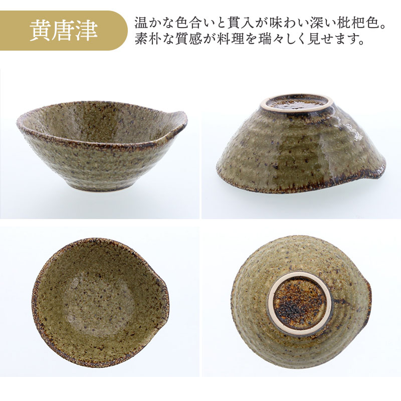 とんすい 13cm 瀬戸焼 重ねて収納