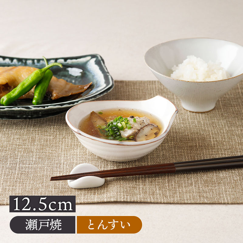 とんすい 12.5cm うのふ 瀬戸焼 とんすい うのふ 瀬戸焼