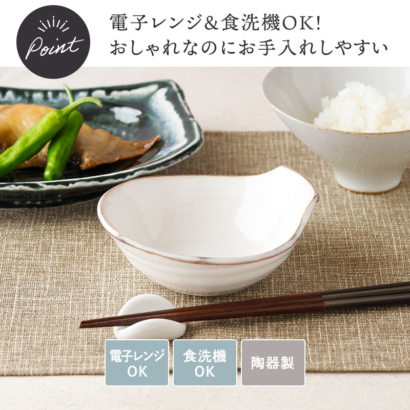 とんすい 12.5cm うのふ 瀬戸焼 使い方のアイデア