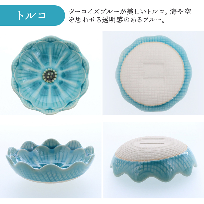 花型小皿 9.2cm デイジー 貫入 トルコ デザイン詳細