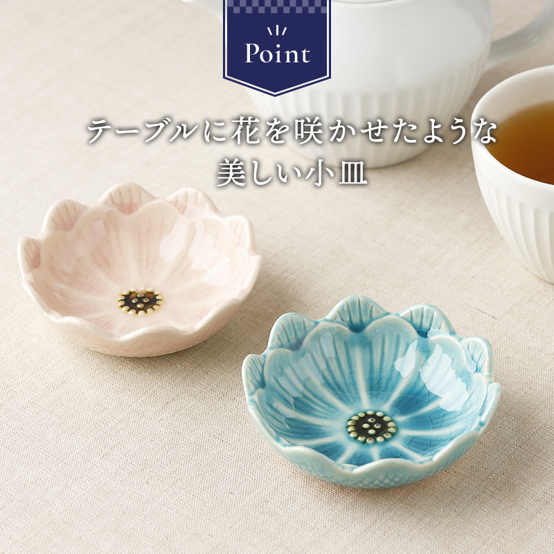 花型小皿 9.2cm デイジー 貫入 デイジーの花をかたどった小皿
