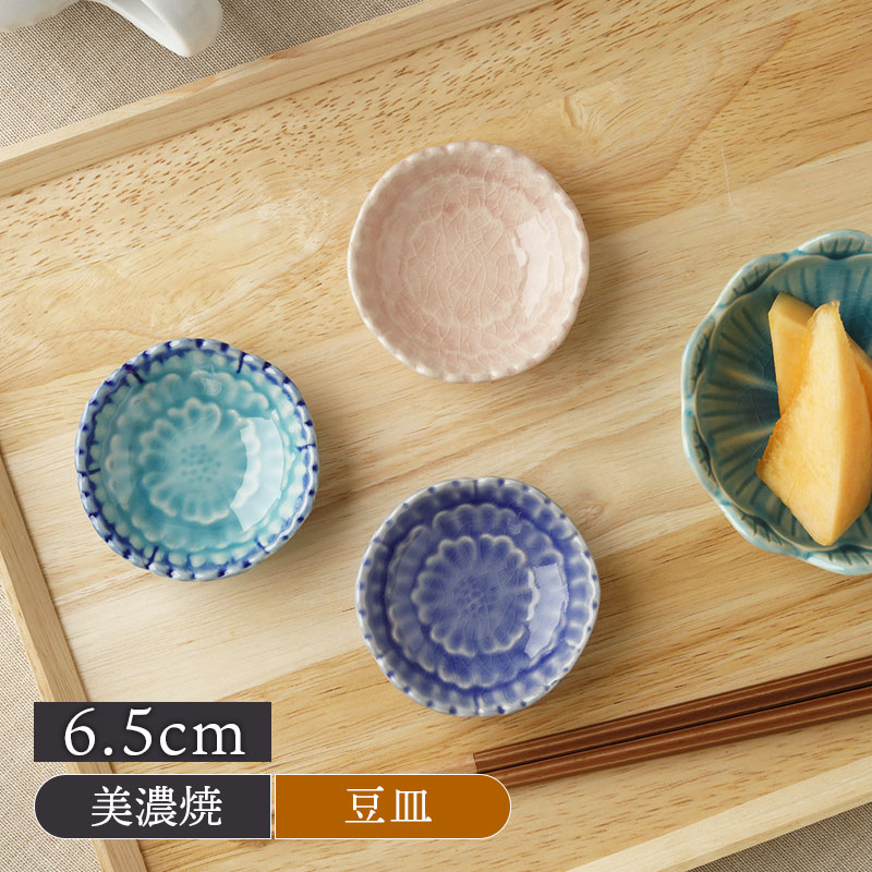 豆皿 6.5cm 牡丹 貫入 3色 美濃焼