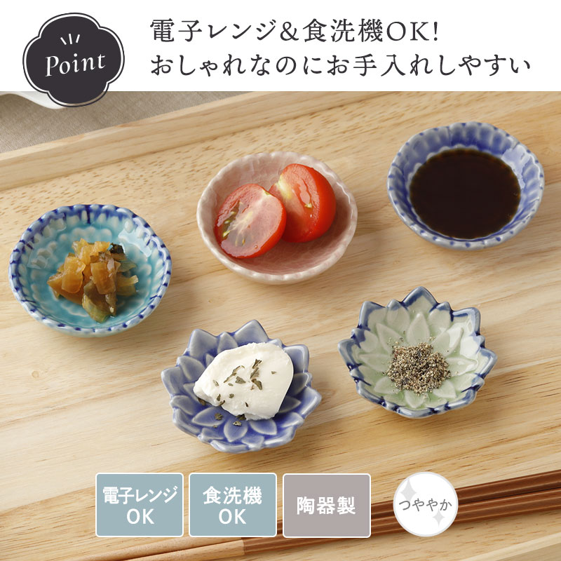 豆皿 6.5cm 牡丹 貫入 電子レンジ・食洗機対応