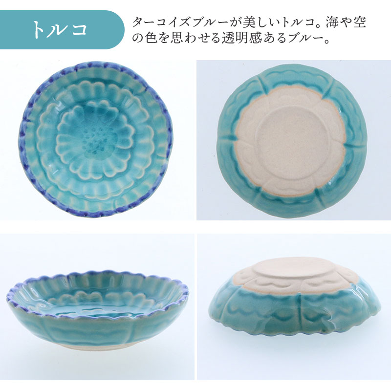 豆皿 6.5cm 牡丹 貫入 トルコ デザイン詳細