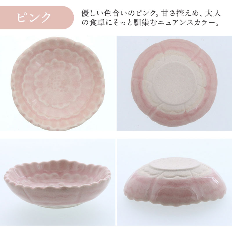 豆皿 6.5cm 牡丹 貫入 ピンク デザイン詳細
