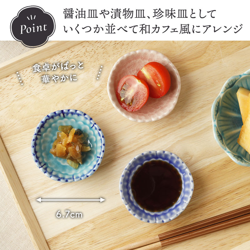 豆皿 6.5cm 牡丹 貫入 醤油皿や薬味皿に