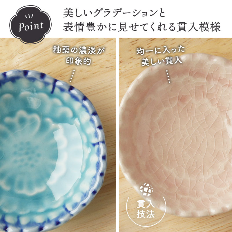 豆皿 6.5cm 牡丹 貫入 美しいグラデーションと貫入