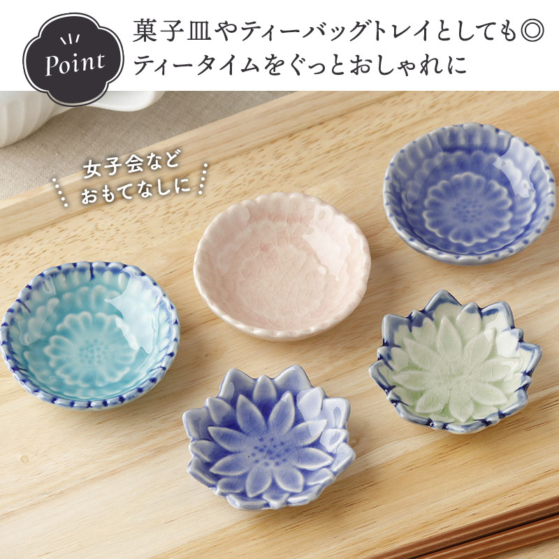 花型豆皿 6.3cm ダリア 貫入 菓子皿やティーバッグトレイに