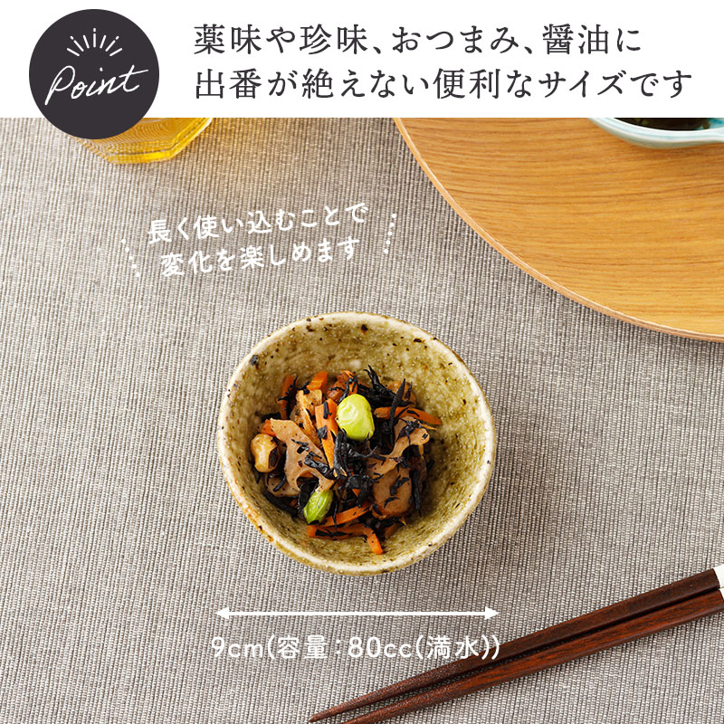 楕円小付 9cm 黄唐津 陶器 瀬戸焼 サイズ感