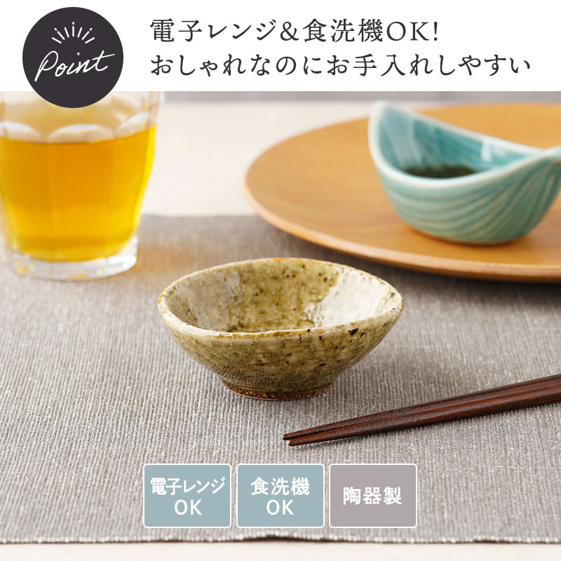 楕円小付 9cm 黄唐津 陶器 瀬戸焼 シリーズのコーディネート