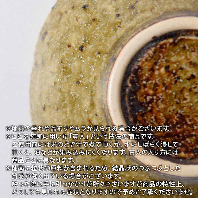 楕円小付 9cm 黄唐津 陶器 瀬戸焼 質感のアップ