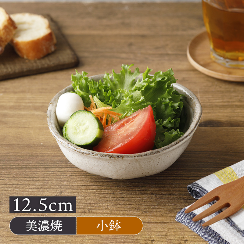 小鉢 12.5cm 白唐津 美濃焼 白唐津 美濃焼