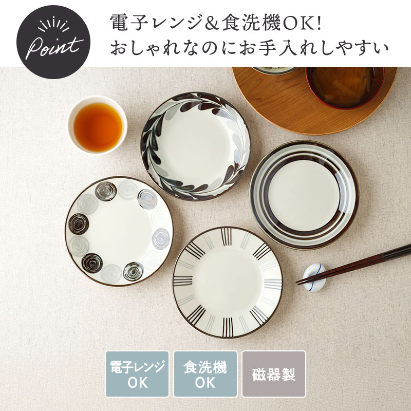 プレート モノクロ 16cm　中皿