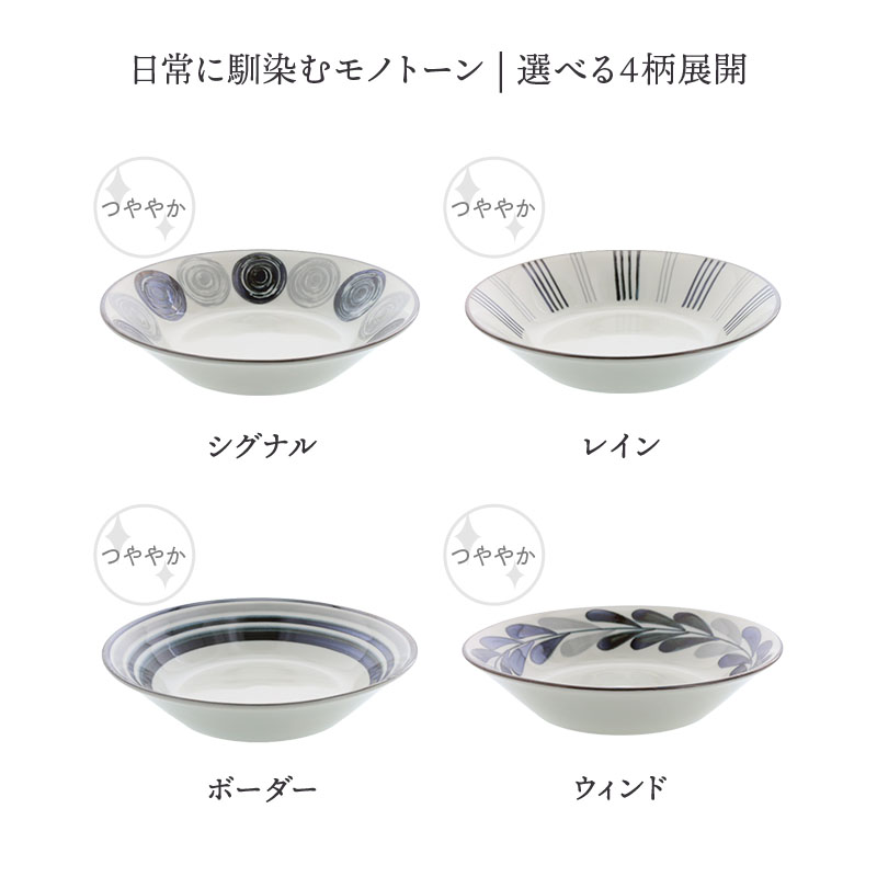 パスタ・カレー皿 モノクロ 21cm