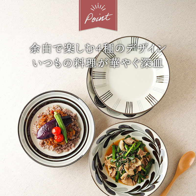 パスタ・カレー皿 モノクロ 21cm