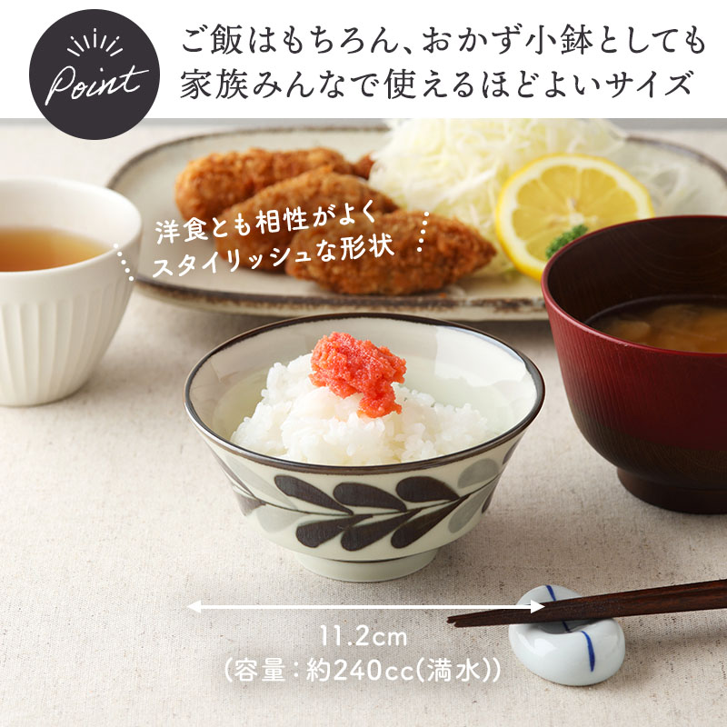 お茶碗 モノクロ 小 11.2cm