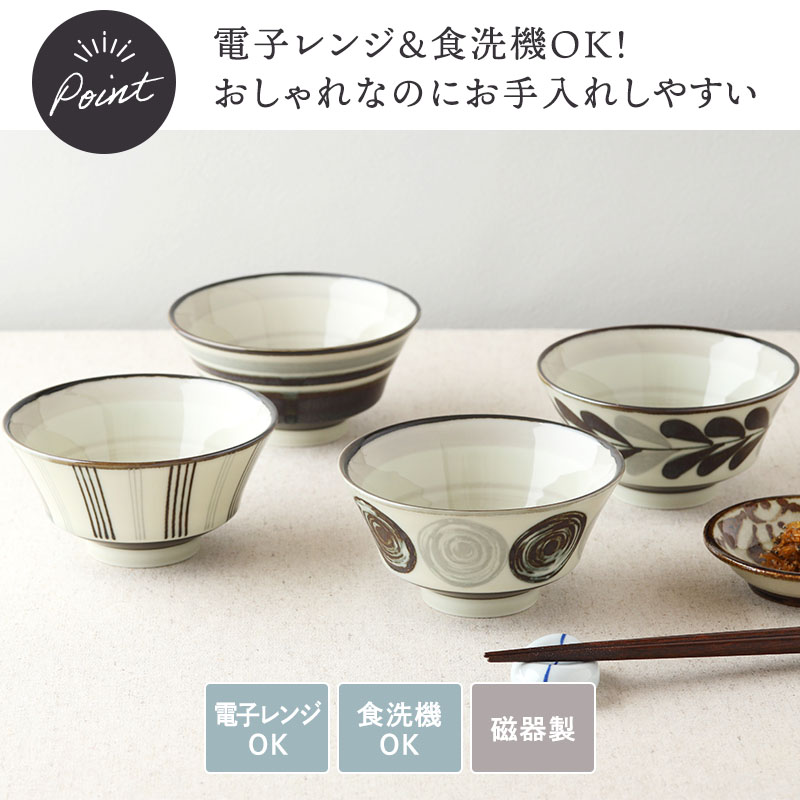 お茶碗 モノクロ 小 11.2cm