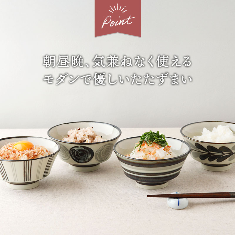 お茶碗 モノクロ 大 13.5cm