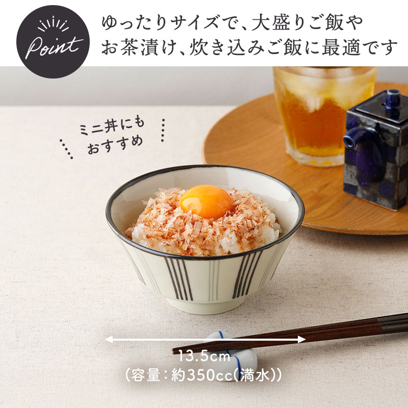 お茶碗 モノクロ 大 13.5cm