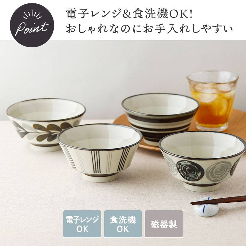 お茶碗 モノクロ 大 13.5cm
