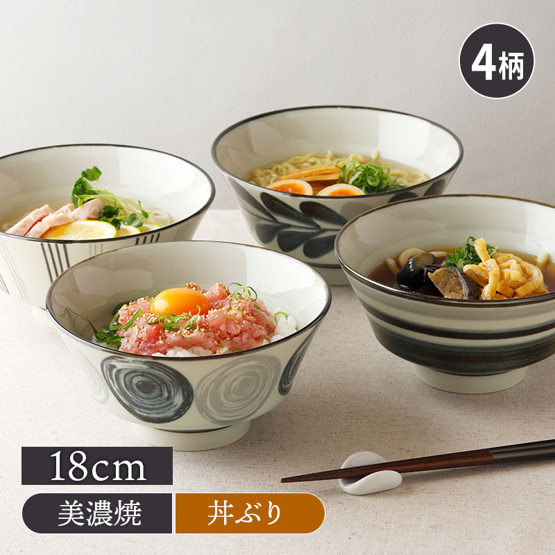 ラーメン丼 モノクロ 18cm 丼ぶり