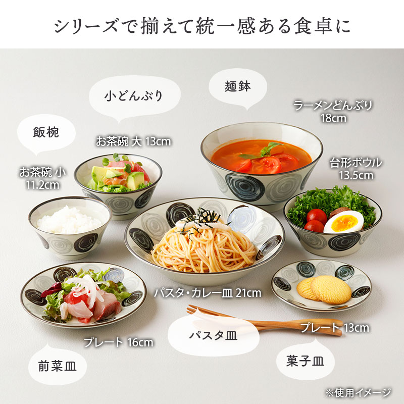 ラーメン丼 モノクロ 18cm 丼ぶり