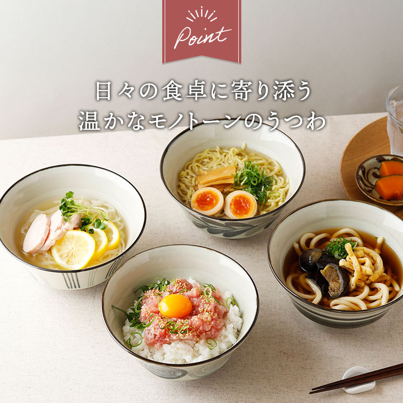 ラーメン丼 モノクロ 18cm 丼ぶり
