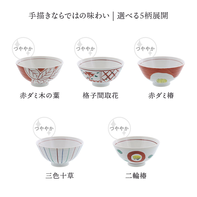 お茶碗 11.3cm 手描き
