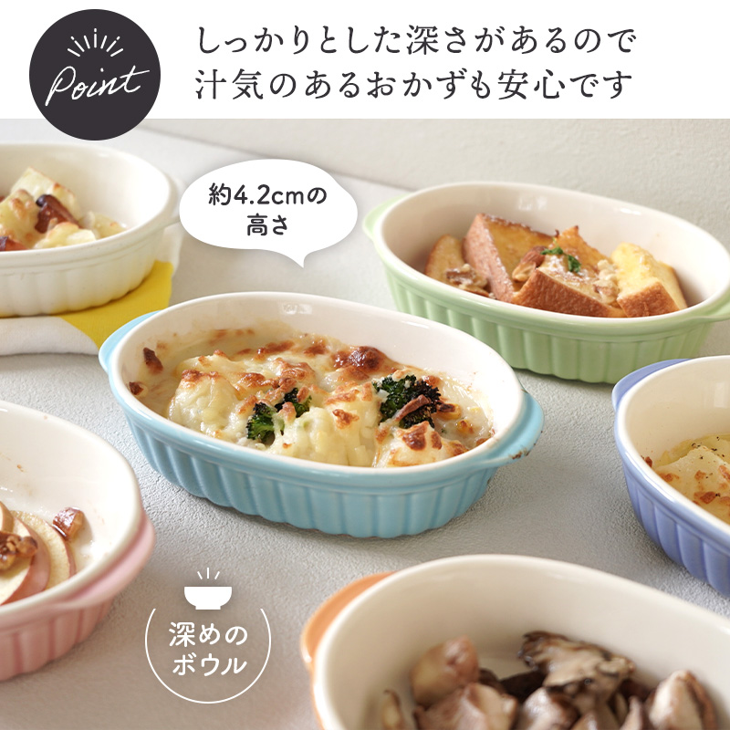 カラーグラタン皿 18.5cm 485cc