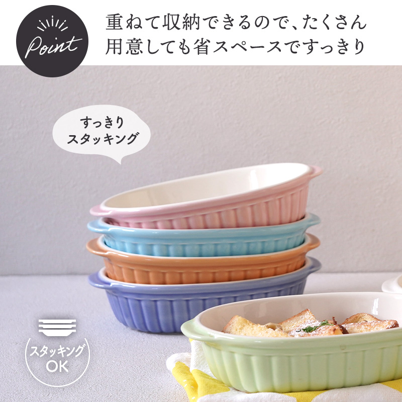 カラーグラタン皿 18.5cm 485cc