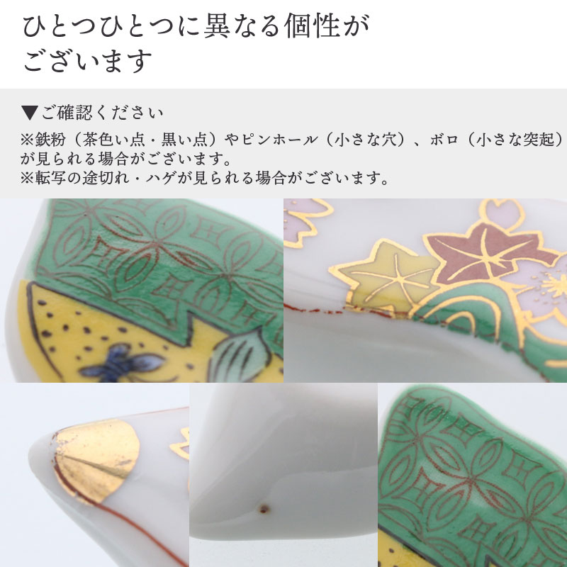 箸置き ひさご型